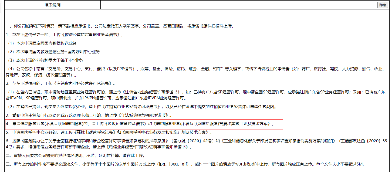 短信行业SP许可证现在难办理吗？全网和地网有什么区别？