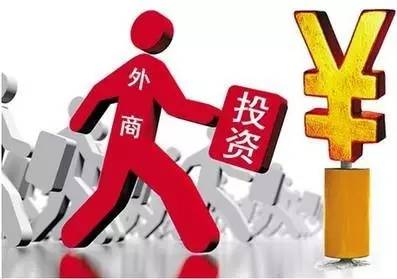 中华人民共和国外商投资法实施条例
