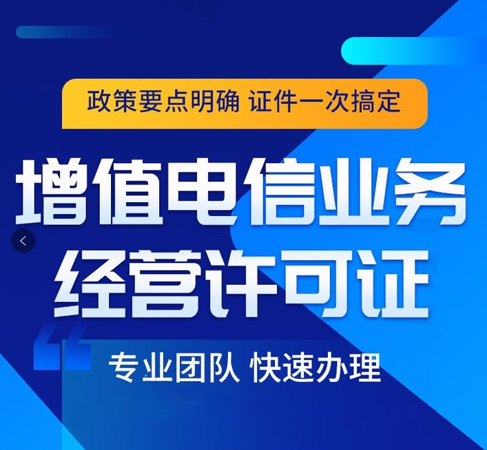 摩云|还没申请下来isp资质，办理需要了解哪些