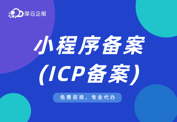 江苏南京快手小程序及小游戏ICP备案已经开放，快手ICP备案如何操作？