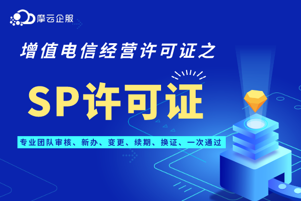 江苏南京某公司变更名称sp证需要一起变更吗？变更材料有哪些？