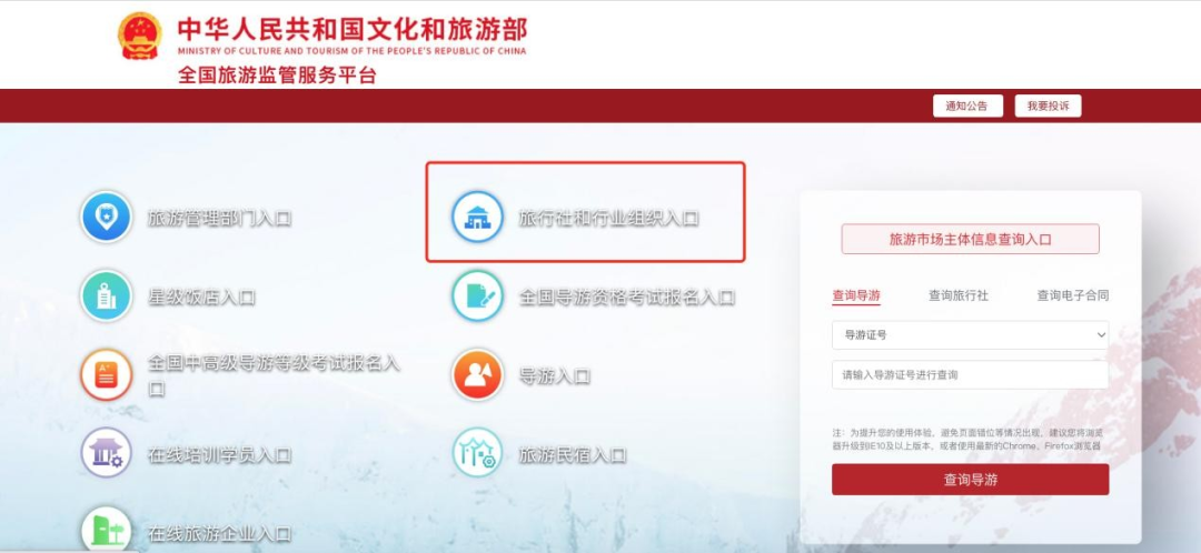 北京《旅行社业务经营许可证》电子证照怎么申领？旅行社许可证有什么用？