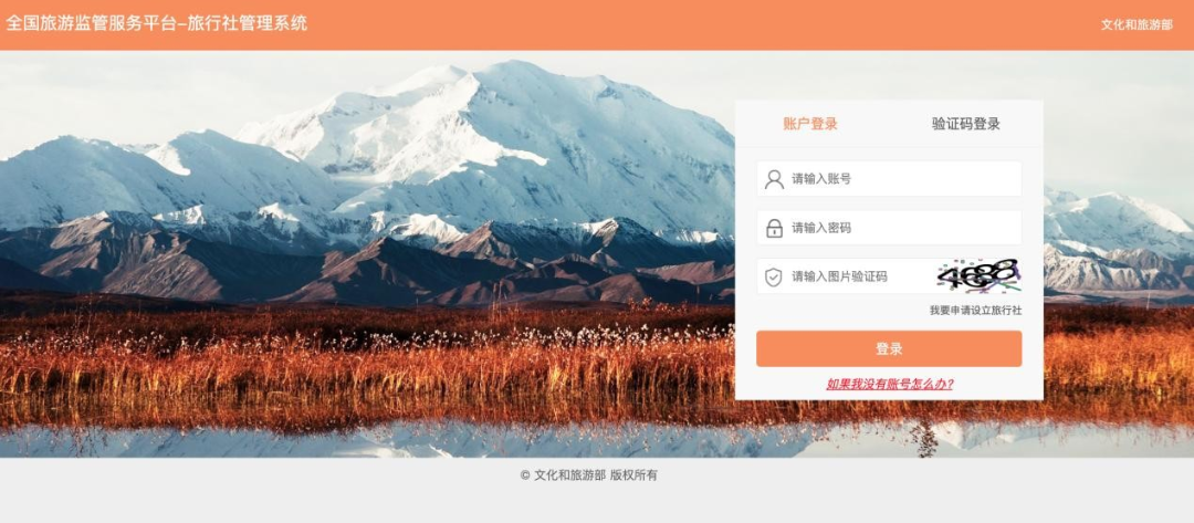北京《旅行社业务经营许可证》电子证照怎么申领？旅行社许可证有什么用？