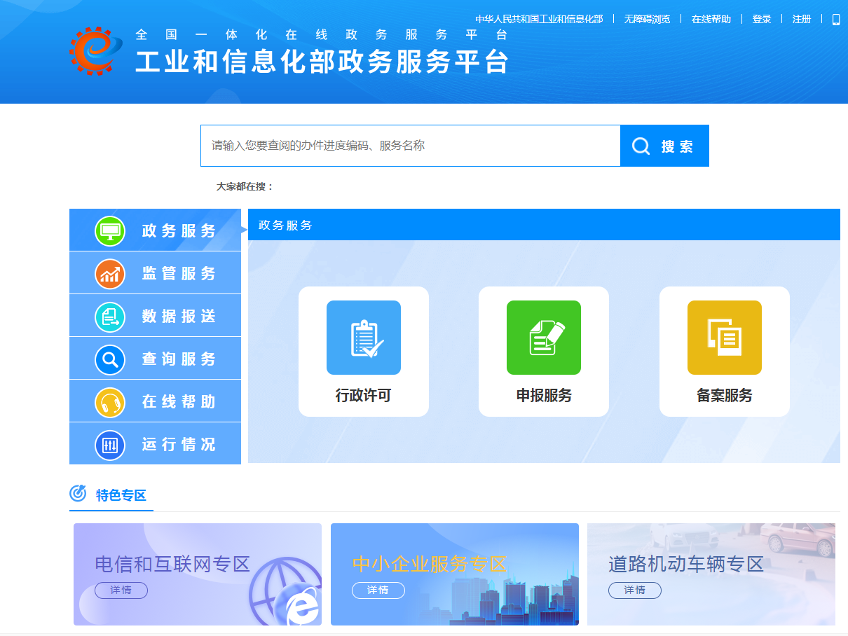 【cdn经营许可证】苏州某企业办理cdn经营许可证到底有什么用？