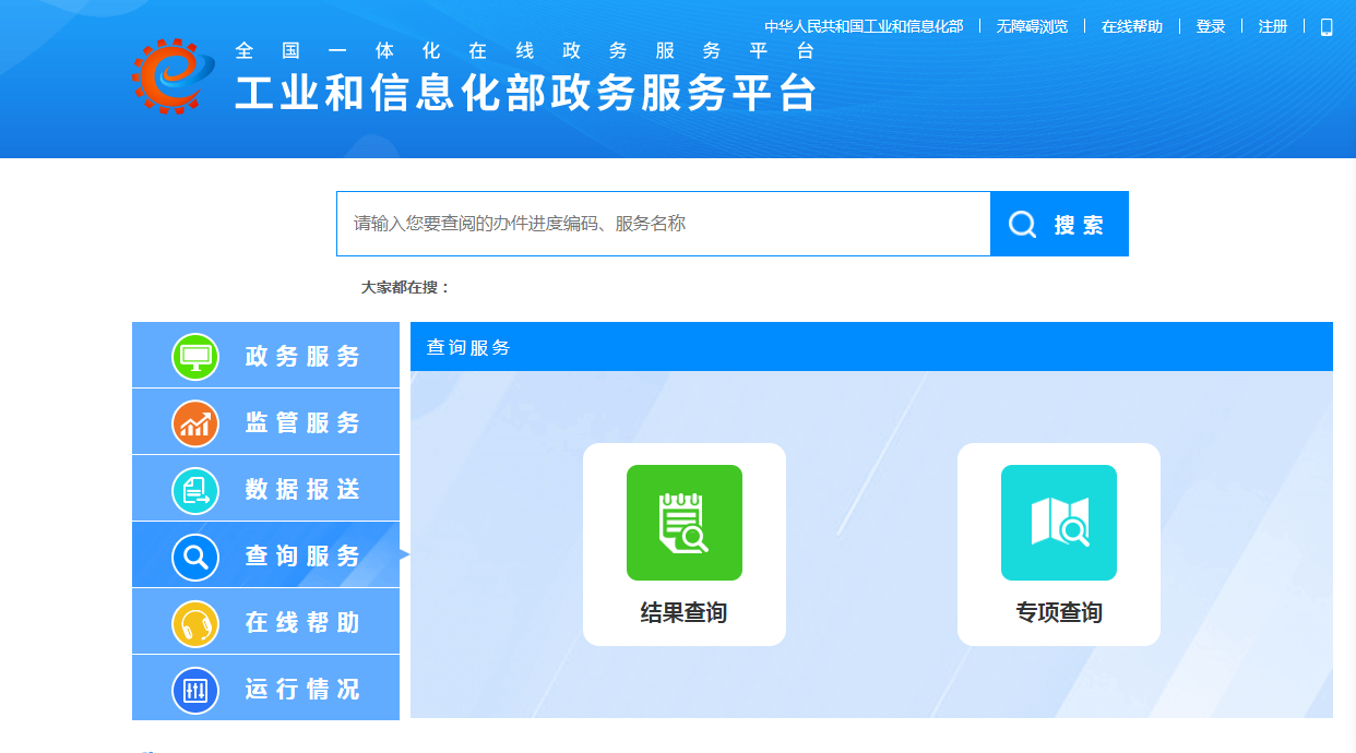 【cdn经营许可证】苏州cdn经营许可办理进程和结果公开查询通道在哪里？