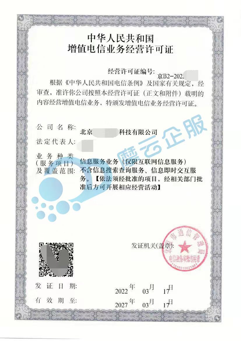 短视频制作发布需要办理的资质证书有什么？有什么要求？