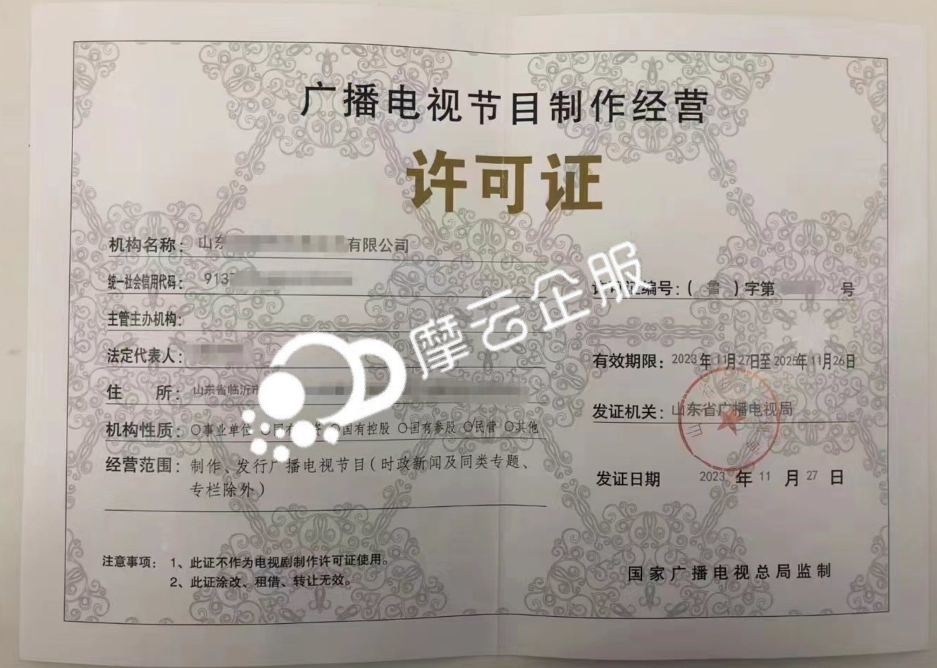短视频制作发布需要办理的资质证书有什么？有什么要求？