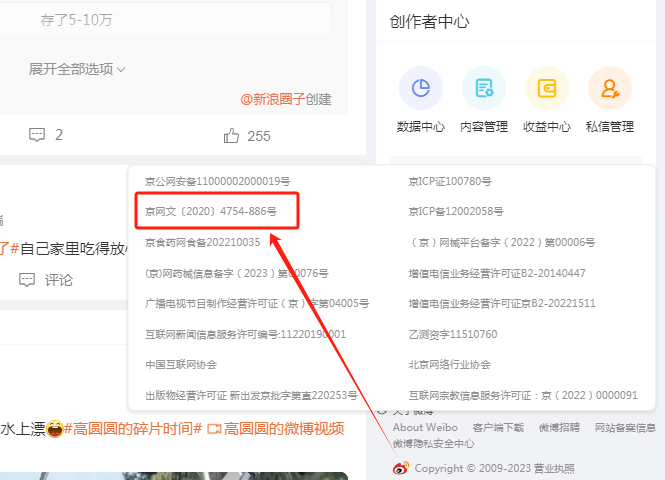 天津网络文化经营许可证（文网文）怎么办理？未做悬挂被吊销？