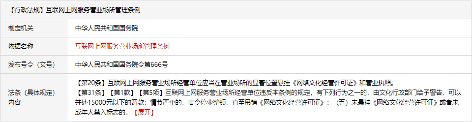 天津网络文化经营许可证（文网文）怎么办理？未做悬挂被吊销？