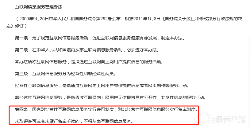 南通从事互联网经营性活动办理ICP许可证的材料有什么？