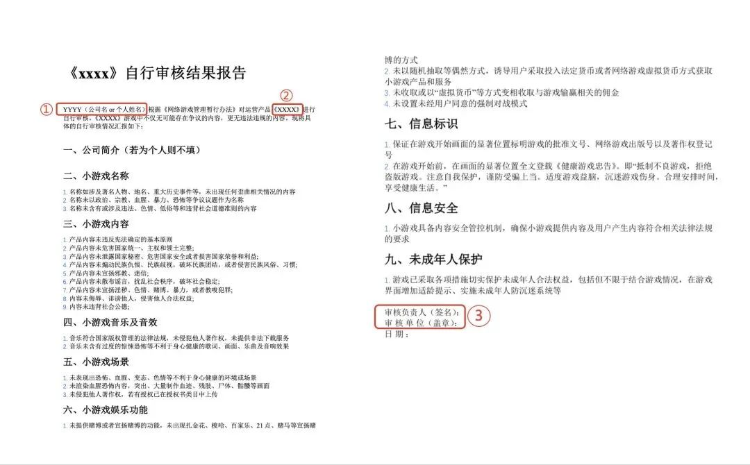 2024年抖音小游戏上线资质你准备好了吗？
