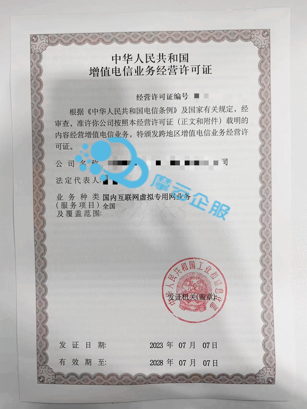 个体户能申请VPN许可证吗？VPN许可证申请流程和条件有哪些？