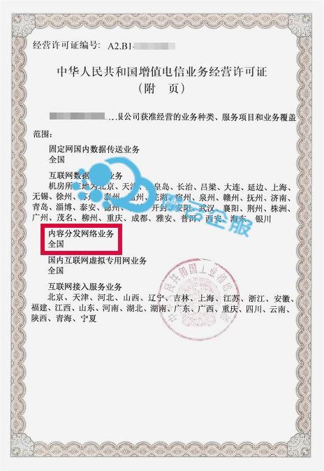 河南CDN经营许可证适用哪些企业？CDN技术好处有哪些？