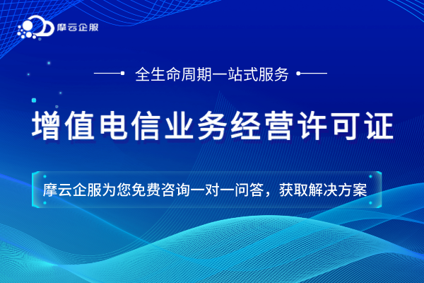 襄阳未办理许可证就从事增值电信业务会怎样？“无证经营”后果严重！