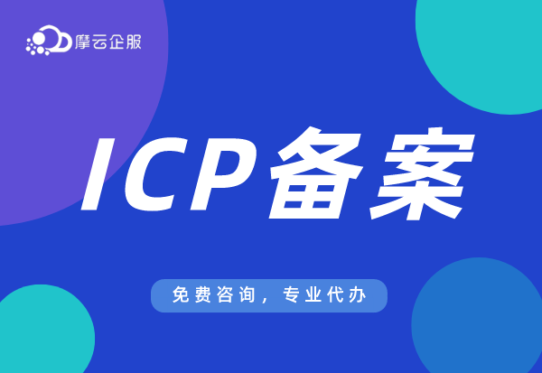 襄阳自建网站ICP备案办理难不难？可以找代办吗？