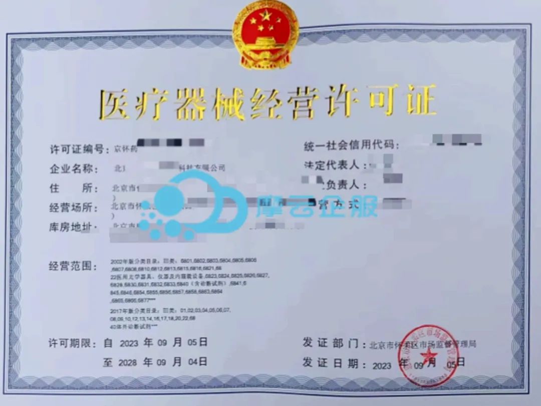 射频治疗仪医美产品按第三类医疗器械管理！如何取得经营许可？