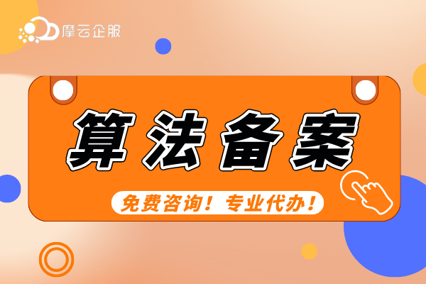 4月份北京/上海等地人工智能算法备案已开始，你准备了吗？