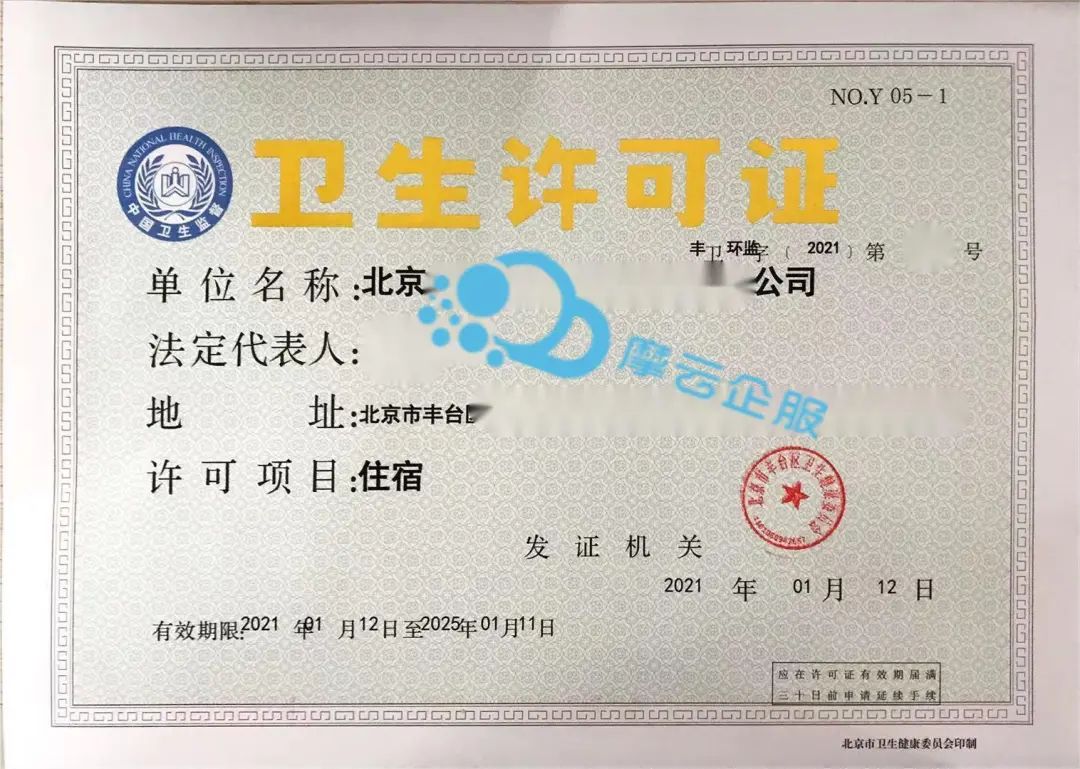北京办理卫生许可证条件及材料有哪些？有七种场所已经不需要！