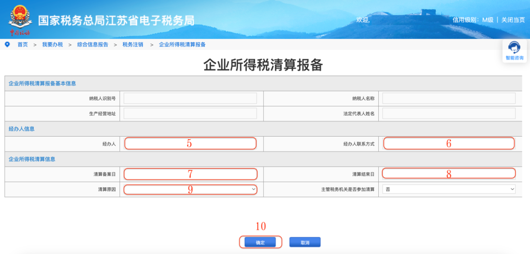 江苏税务局推出网上”税务注销”功能，办理流程介绍！