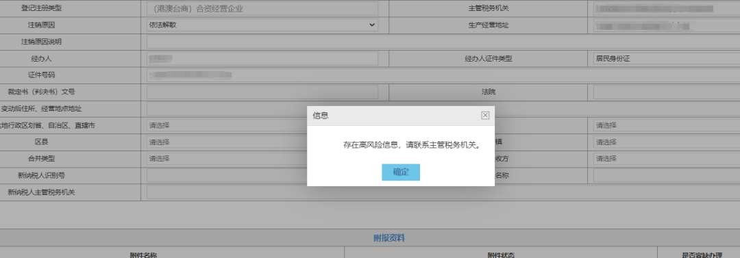 江苏税务局推出网上”税务注销”功能，办理流程介绍！