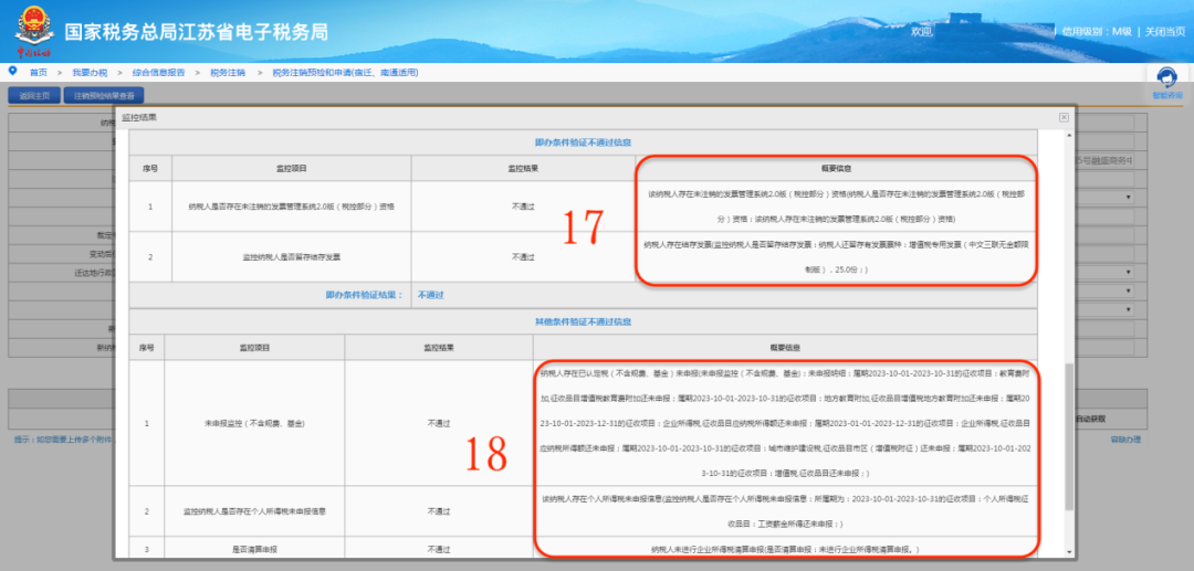 江苏税务局推出网上”税务注销”功能，办理流程介绍！