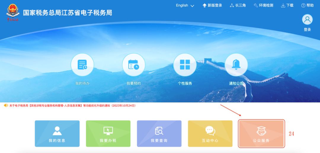 江苏税务局推出网上”税务注销”功能，办理流程介绍！