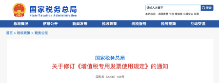 注意！有5类发票，就算开错也不能作废！