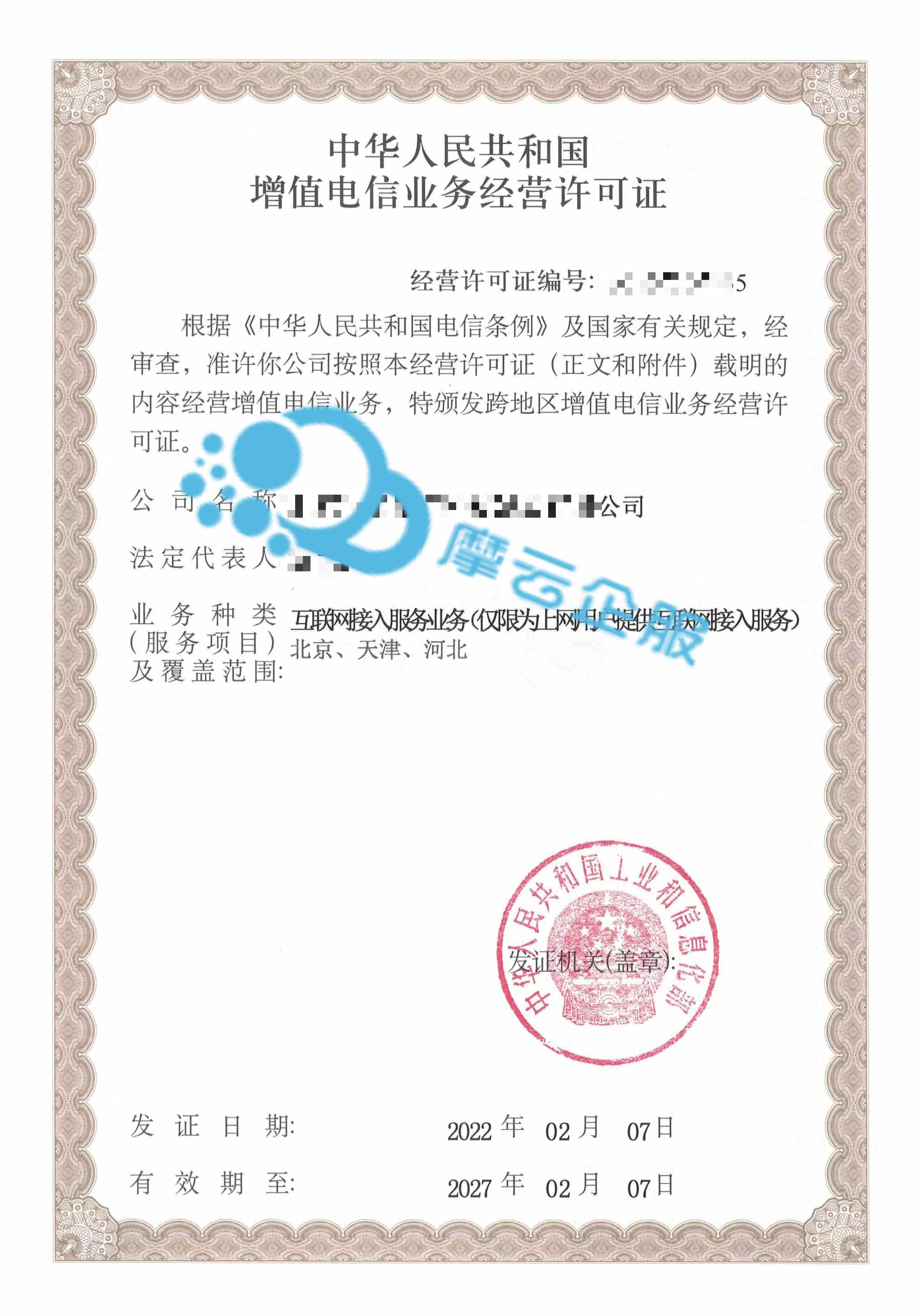 天津互联网接入服务业务（ISP)有哪些？ISP许可证适用场景介绍！