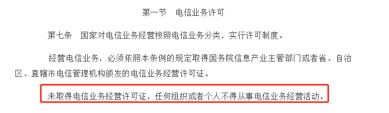 山东IDC经营许可证续期要求、续办资料及流程总结！（附法律依据）