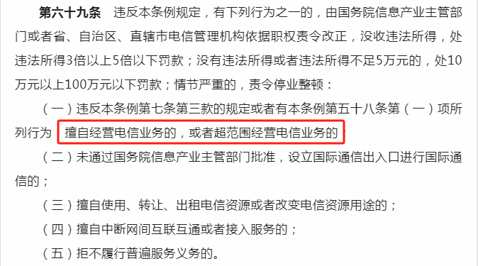 山东IDC经营许可证续期要求、续办资料及流程总结！（附法律依据）