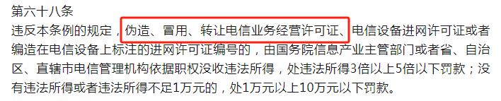 企业进军电商两大资质：ICP许可证和EDI许可证分别是什么？