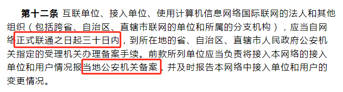 上海域名备案＋公安备案＋ICP许可证全程办理！轻松下证!