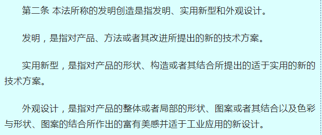 知识产权|发明专利是什么？有哪些分类？如何申请？