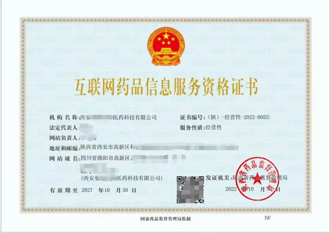 陕西网上卖隐形眼镜(护眼液)须有《互联网药品信息服务资格证书》，怎么办？