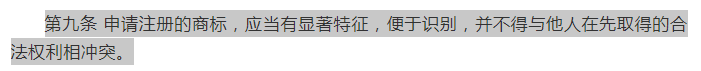 关于商标，你所认知的有多少是错误的？请注意这些常见误区！