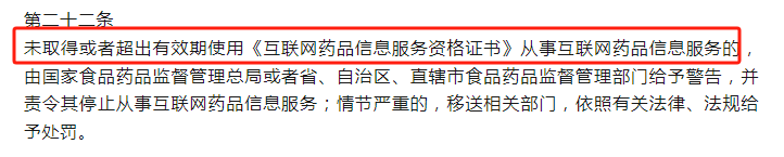 兰州互联网药品信息服务资格证书核发条件及办理流程！（网上卖药必备）