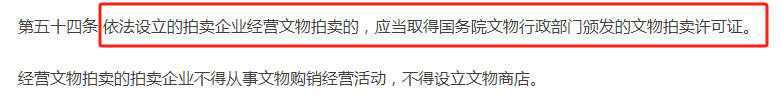 2025年北京文物拍卖许可证办理攻略（值得收藏）