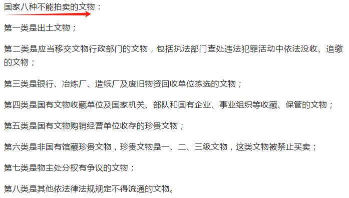 2025年北京文物拍卖许可证办理攻略（值得收藏）