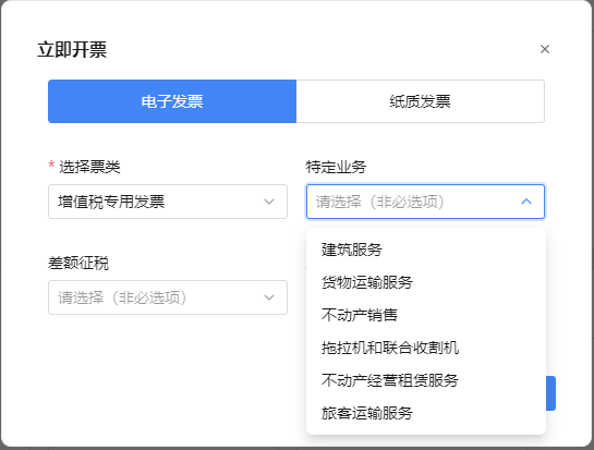 2024年发票新规范已经实施！盖章、备注栏要怎么样填写？