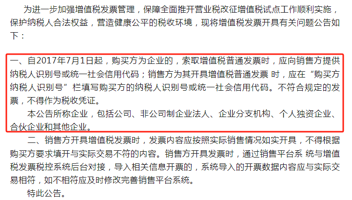 “双十二大促”进行时，一定要知道的发票常识！