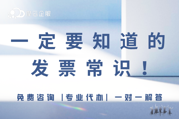 “双十二大促”进行时，一定要知道的发票常识！