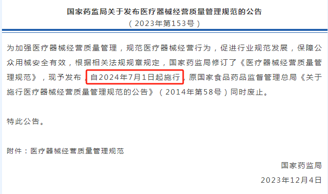 眼镜店商家小程序，涉及美瞳销售需有《医疗器械经营许可证》！