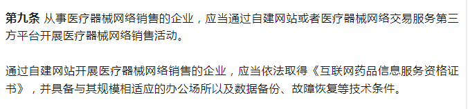 “云药房”在线医疗必备资质-互联网药品信息服务资格证书！
