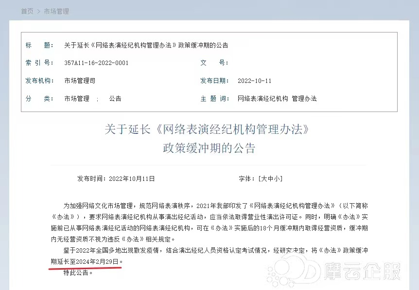 河南办理《营业性演出许可证》，抖音直播公会到底需要申请吗？
