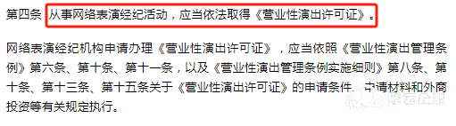 河南网络表演经纪机构如何办理《营业性演出许可证》？条件材料及流程！