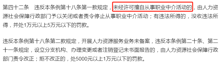 2025年北京人力资源服务许可证办理攻略【完整版】