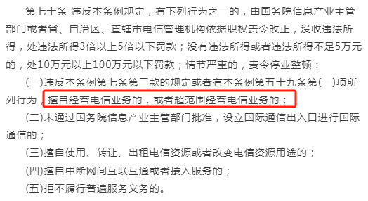 天津呼叫中心许可证办理攻略（完整版）