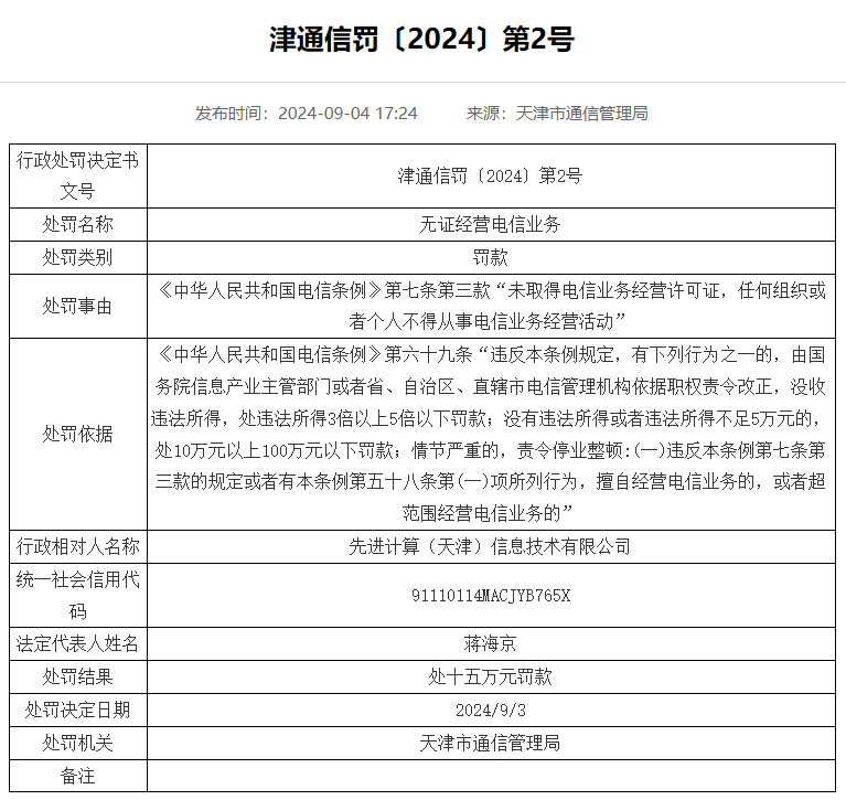 天津呼叫中心许可证办理攻略（完整版）