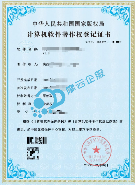 《计算机软件著作权》登记有难度吗？有效期多久？常见问题汇总！