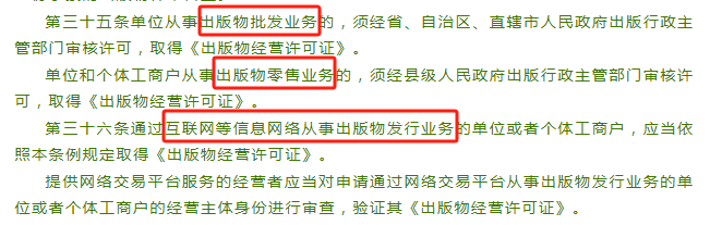 图书批发商办理出版物经营许可证详解介绍！（场地要求）